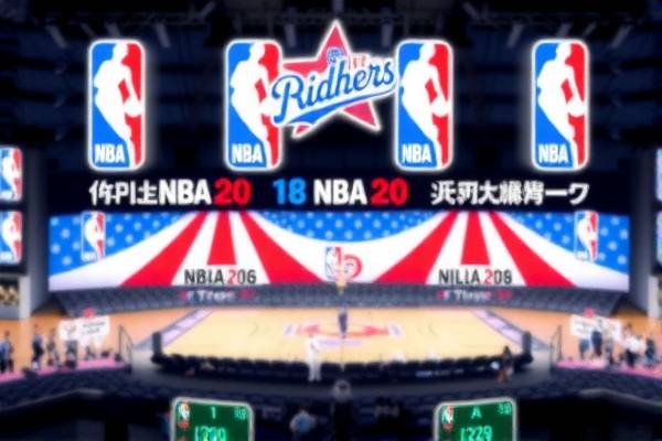 18俄罗斯nba录像,2018俄罗斯世界杯录像