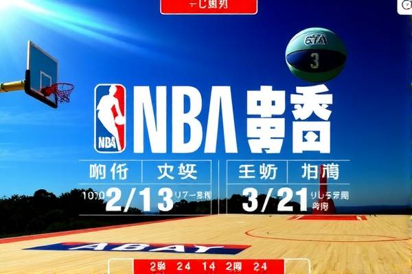 2016nba录像回放百度云,2016年nba录像