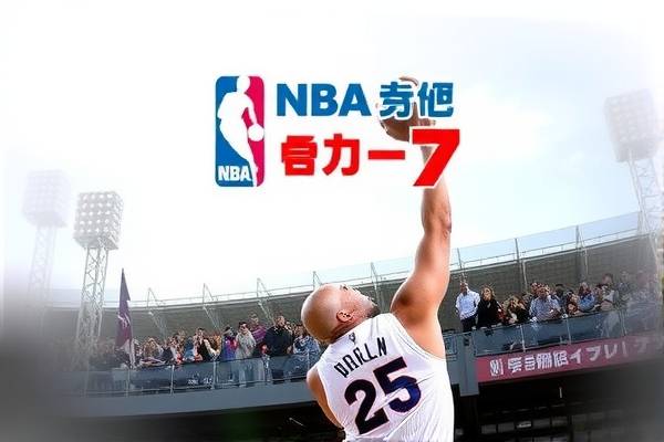1月7日NBA火箭与掘金比赛录像,2020年1月27日nba,火箭对战掘金