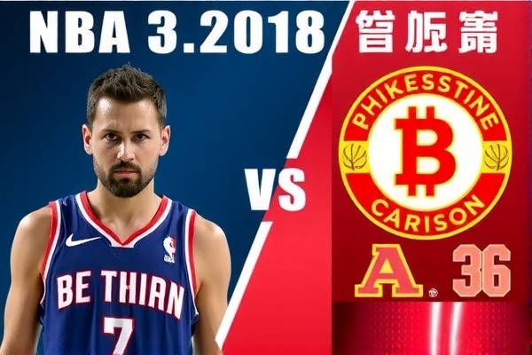nba录像骑士步行者,nba2018骑士vs步行者第七场