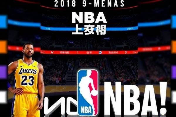 这个赛季NBA录像,nba20202021赛季录像  这个赛季NBA录像 第1张